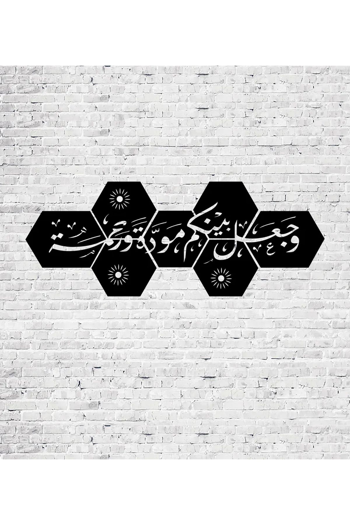 ouz dekor Ayet-el Kürsi Hat Sanatı Duvar Dekoru - 5 Parça Hexagon MDF Tablo