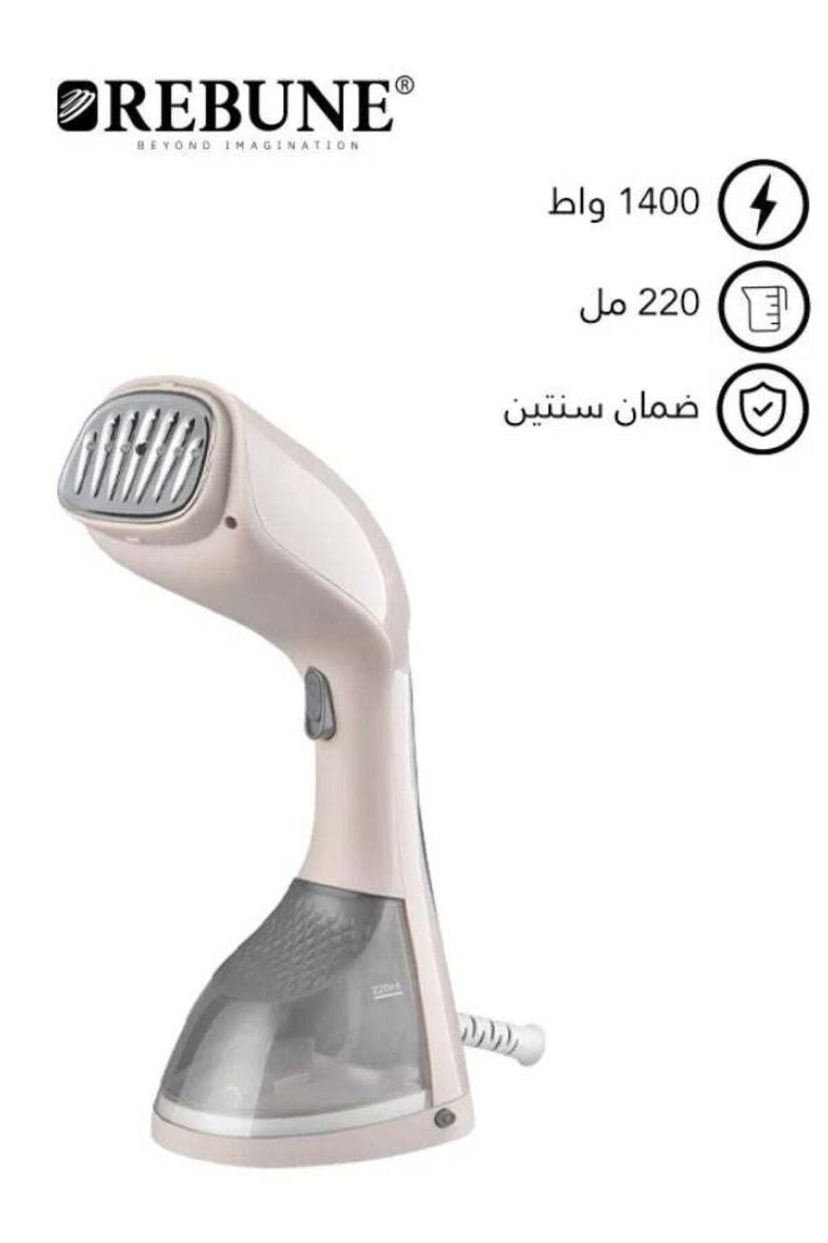 مكواة بخار محمولة باليد مع فرشاة لإزالة الوبر 220 مل 1400 واط RE-3-047