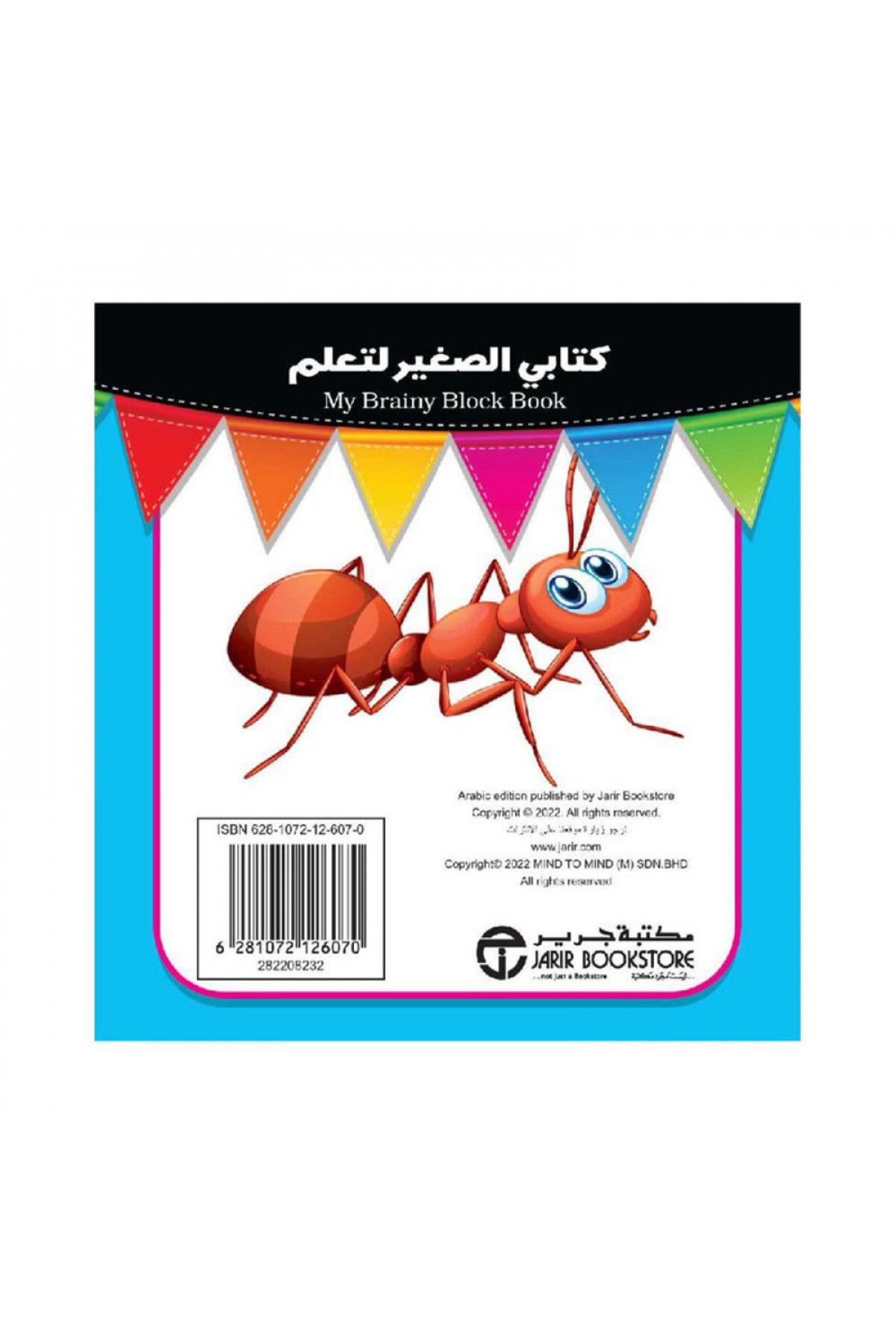 Book-My Little Book for Learning Lowercase Letters 2