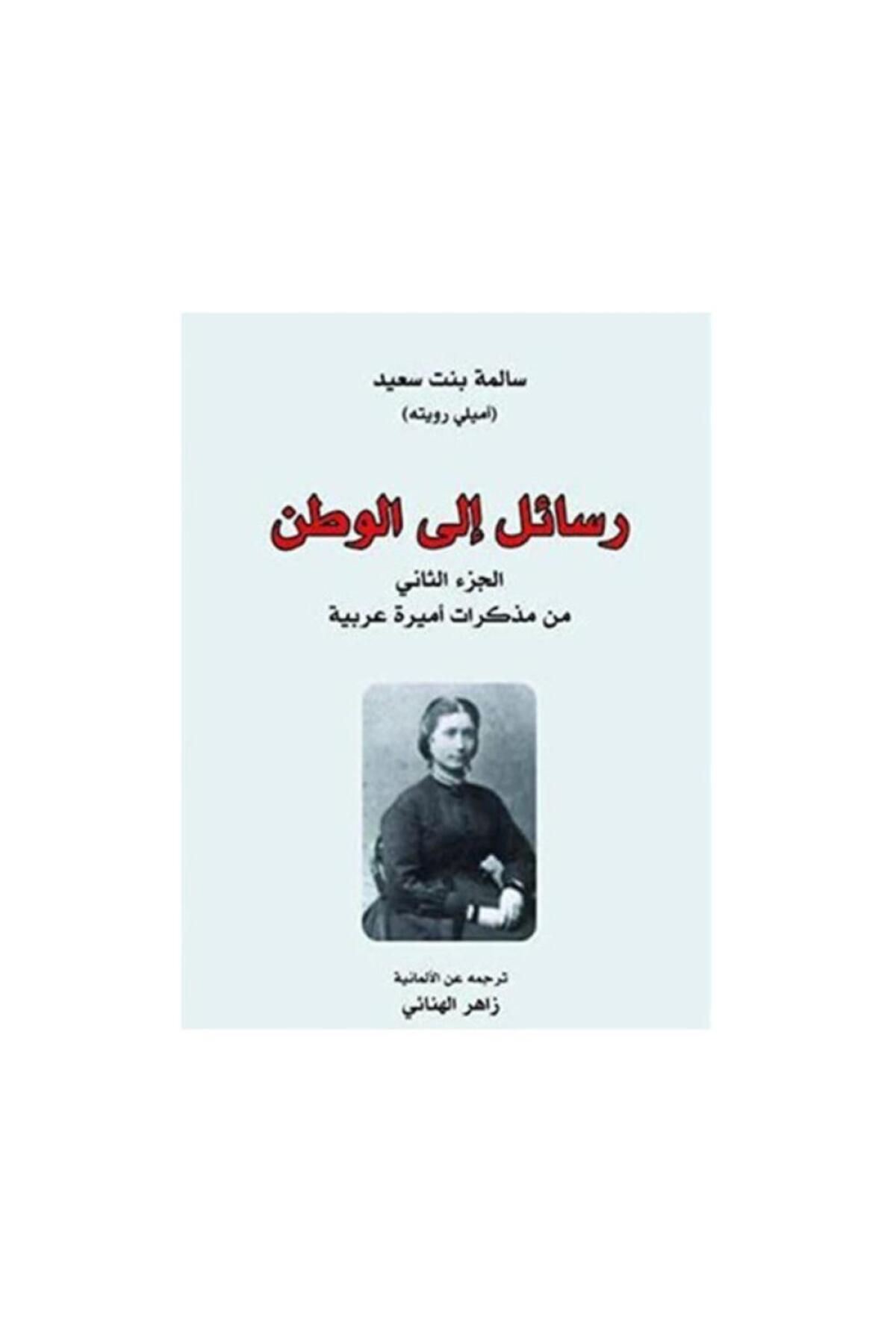 Book-Letters Home Part Two - Memoirs of an Arabian Princess - Emily - Original Edition 1