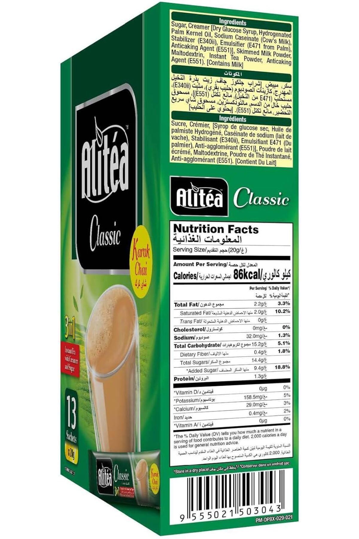 ALICAFE-Alitea Classic Instant Karak Tea Box 20G (13 Sticks) 5
