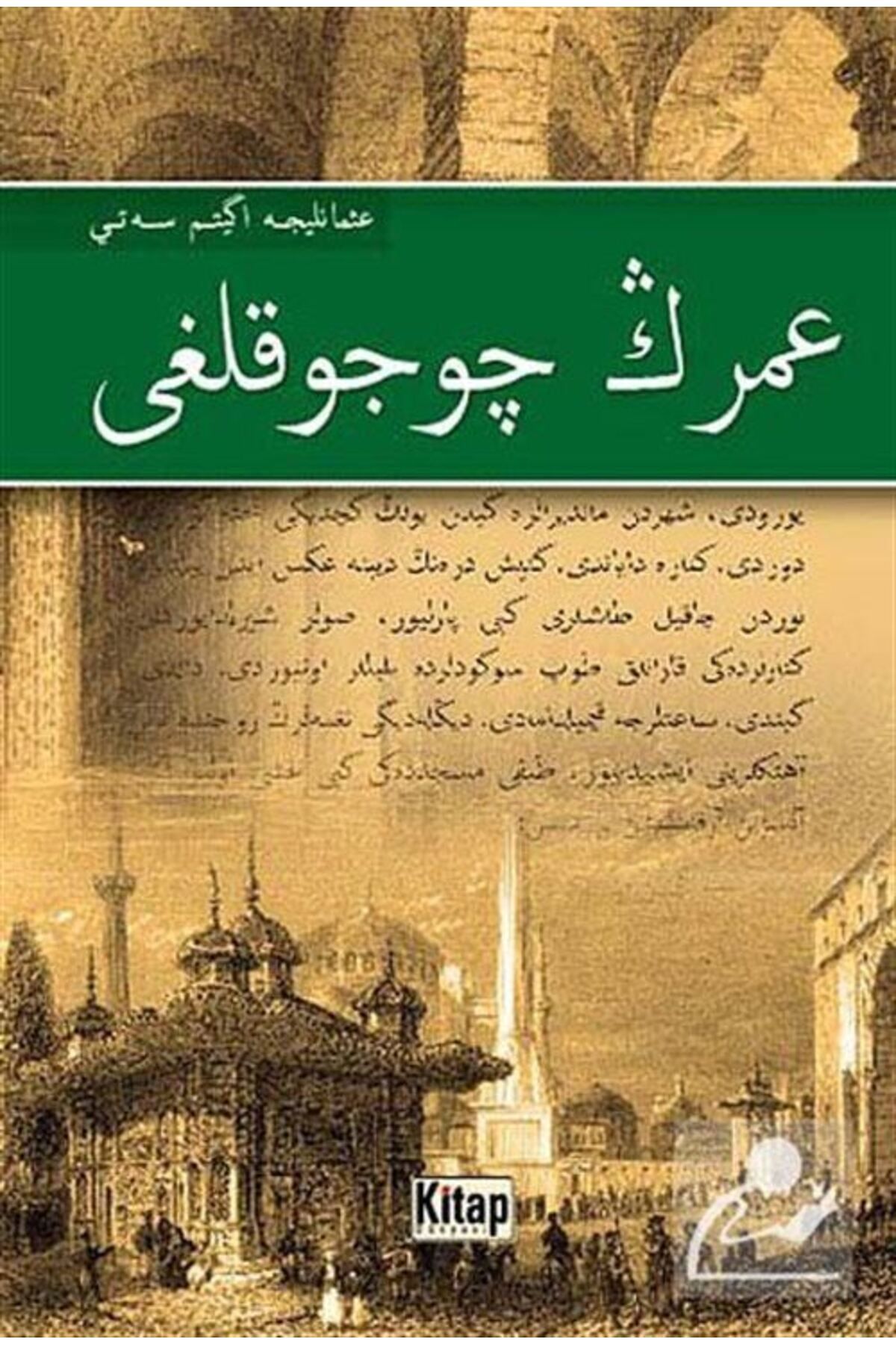 Kitap Dünyası-Childhood of Omer (Osmanlica) 1