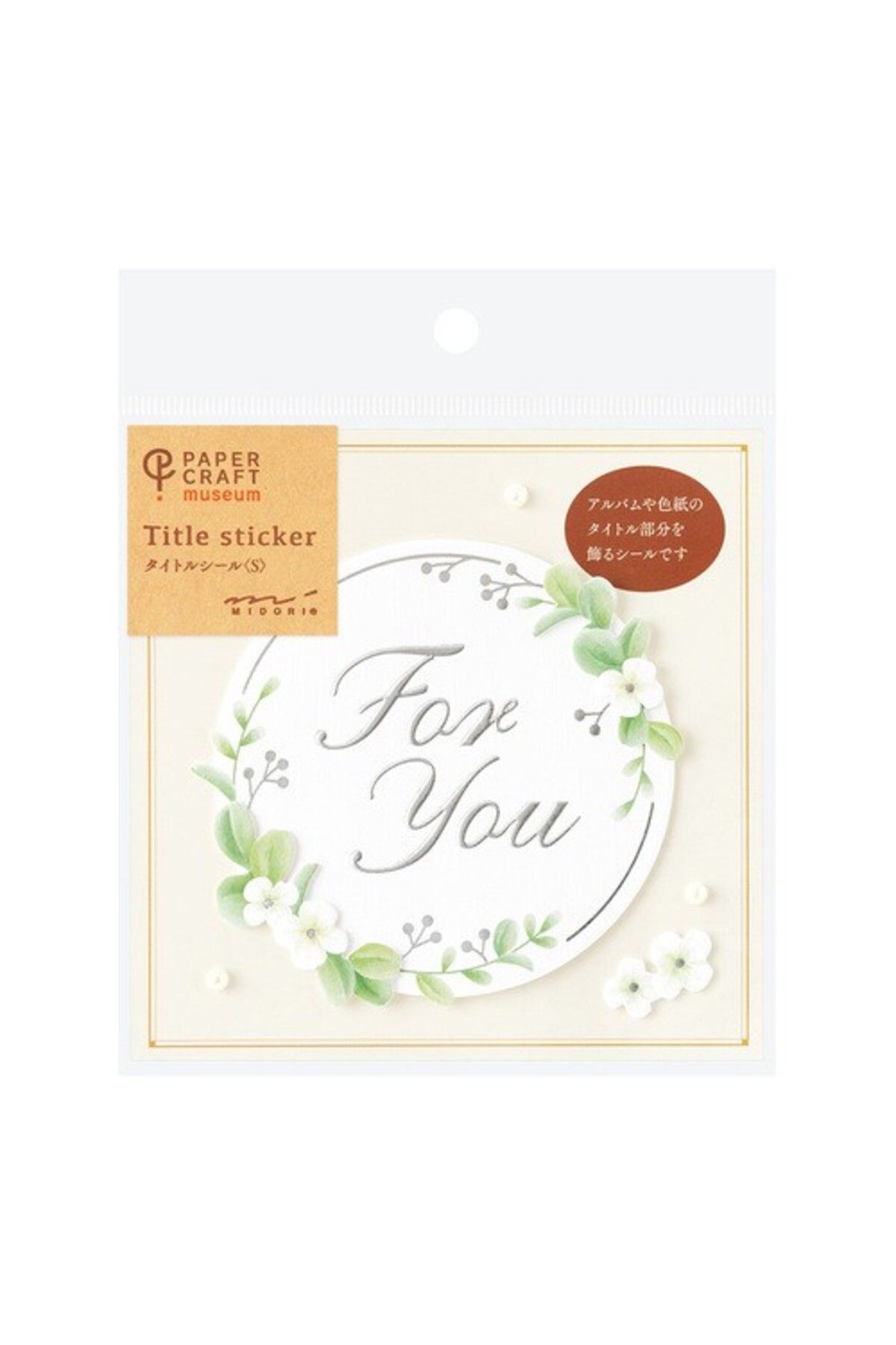 Midori Yeşil çelenk desen Kalıp Kesim Sticker Çıkartma