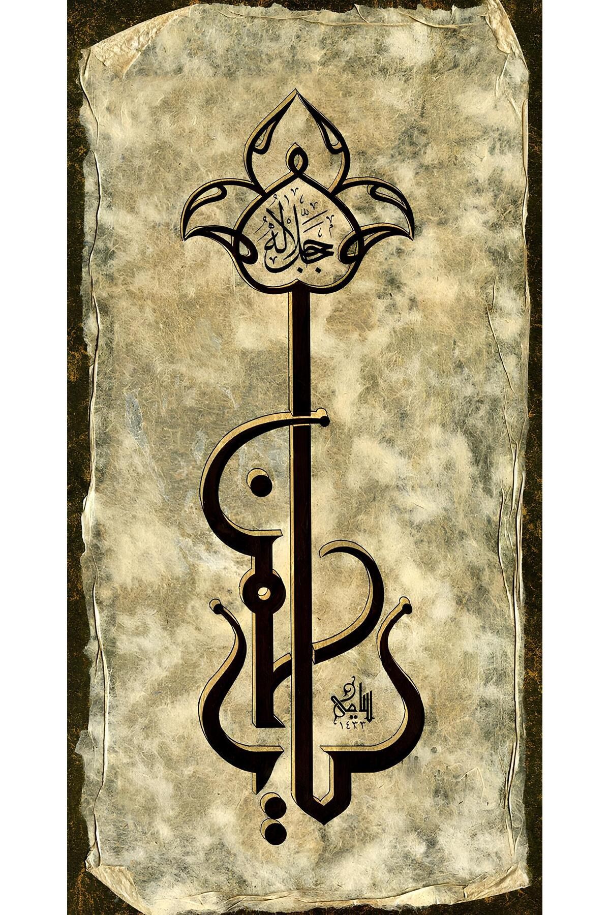 Boyut poster islam sanatları