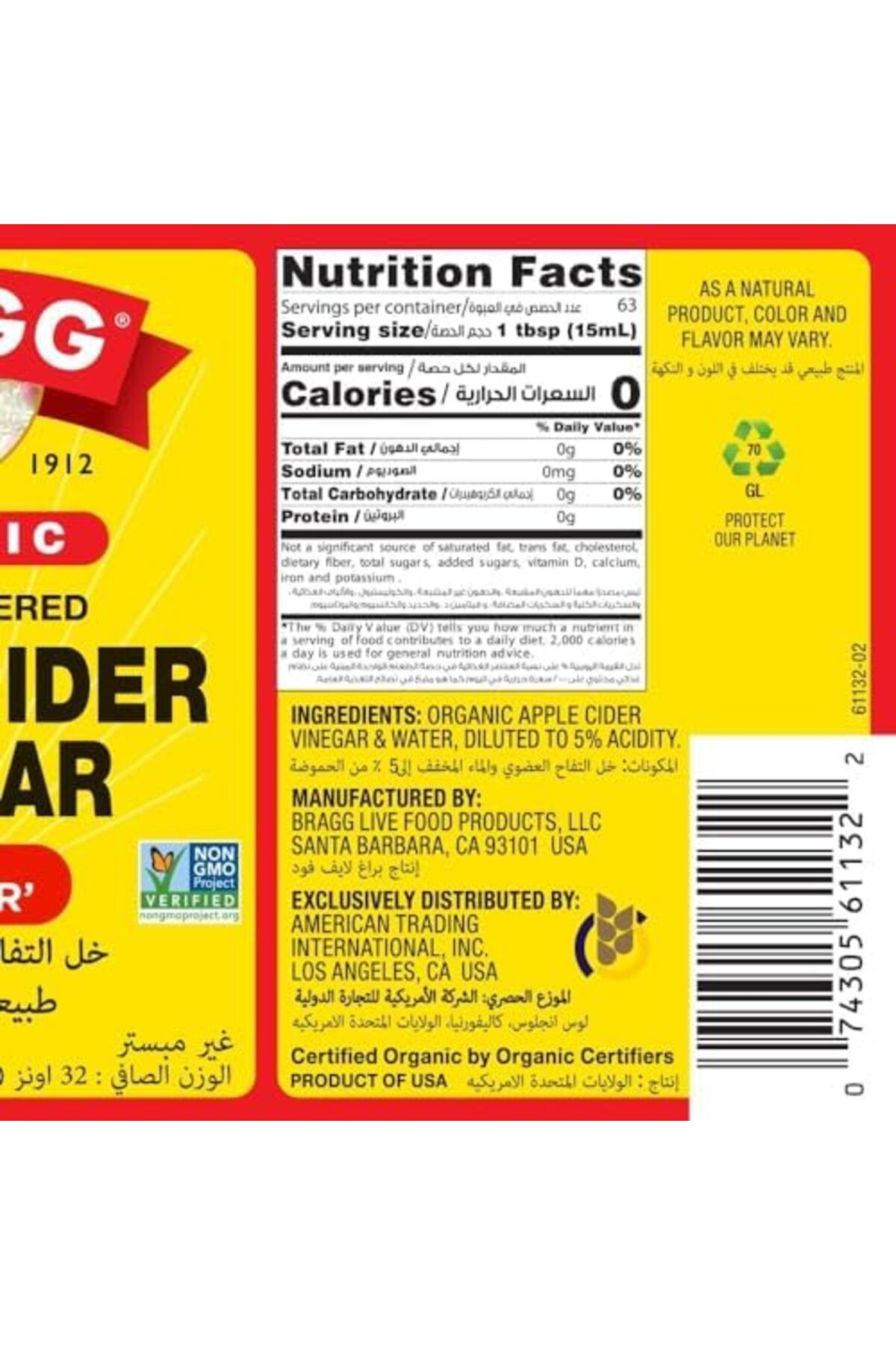BRAGG vinegar-Bragg Organic Apple Cider Vinegar • Raw ~ Unfiltered • With the Mother • Unpasteurized, 1 QT 3