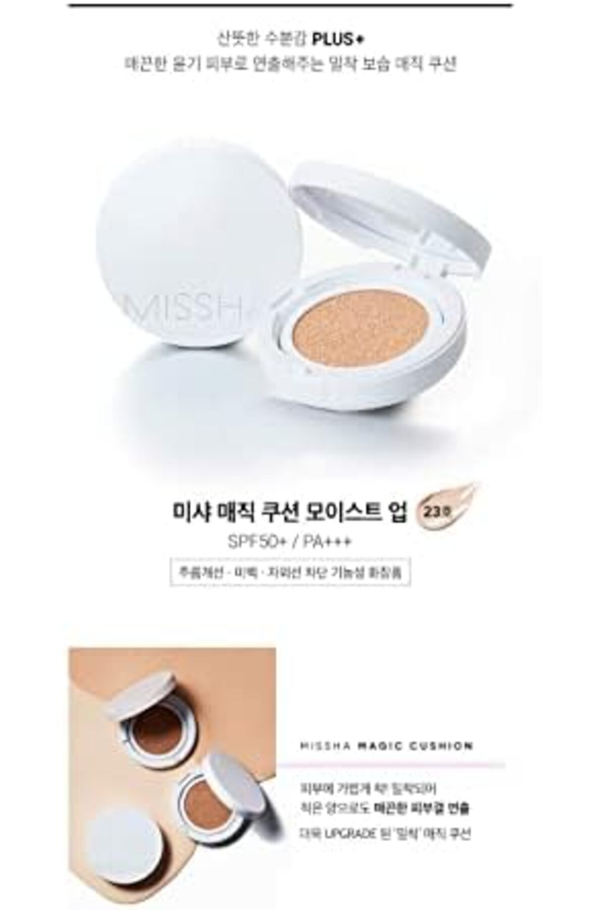 Missha-MISSHA Magic Cushion Moisture SPF 50, No. 23 3