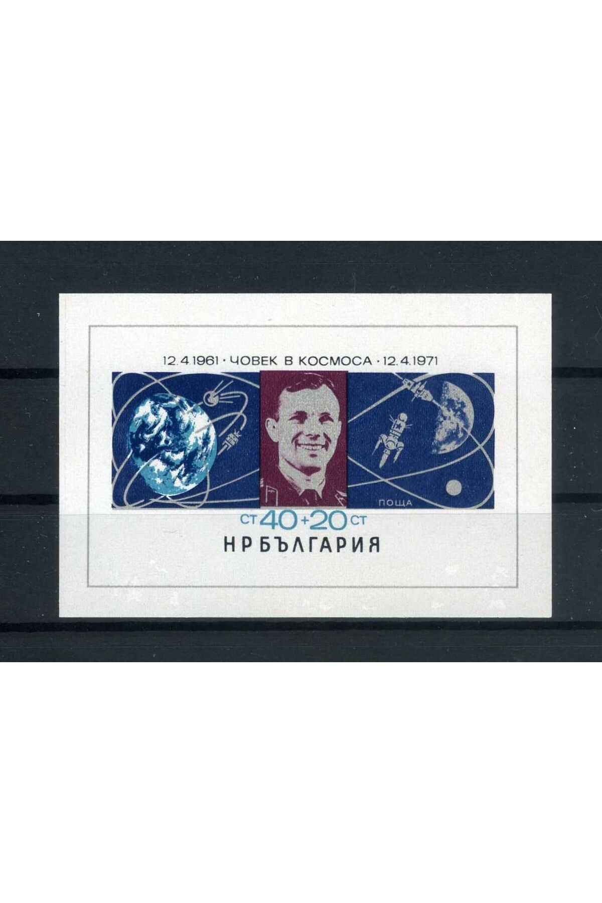 Jupiter Stamps Koleksiyon Pulları,Kozmonotlar Günü,Özel Blok,Pul Serisi,Konsept Hediyelik,Hobi,ASB-512224097
