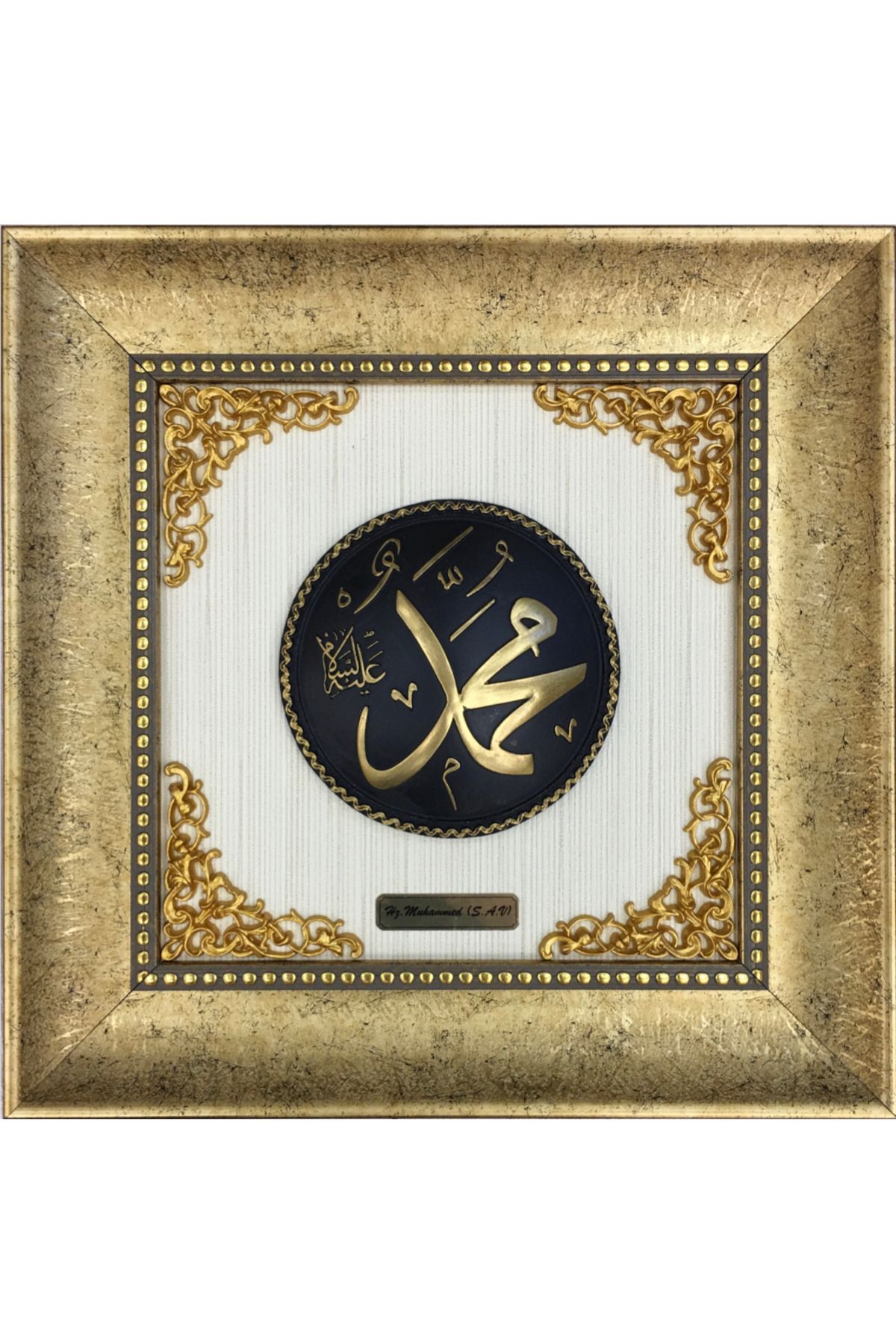 Kare Home Dekoratif Muhammed sav LafzıTablo