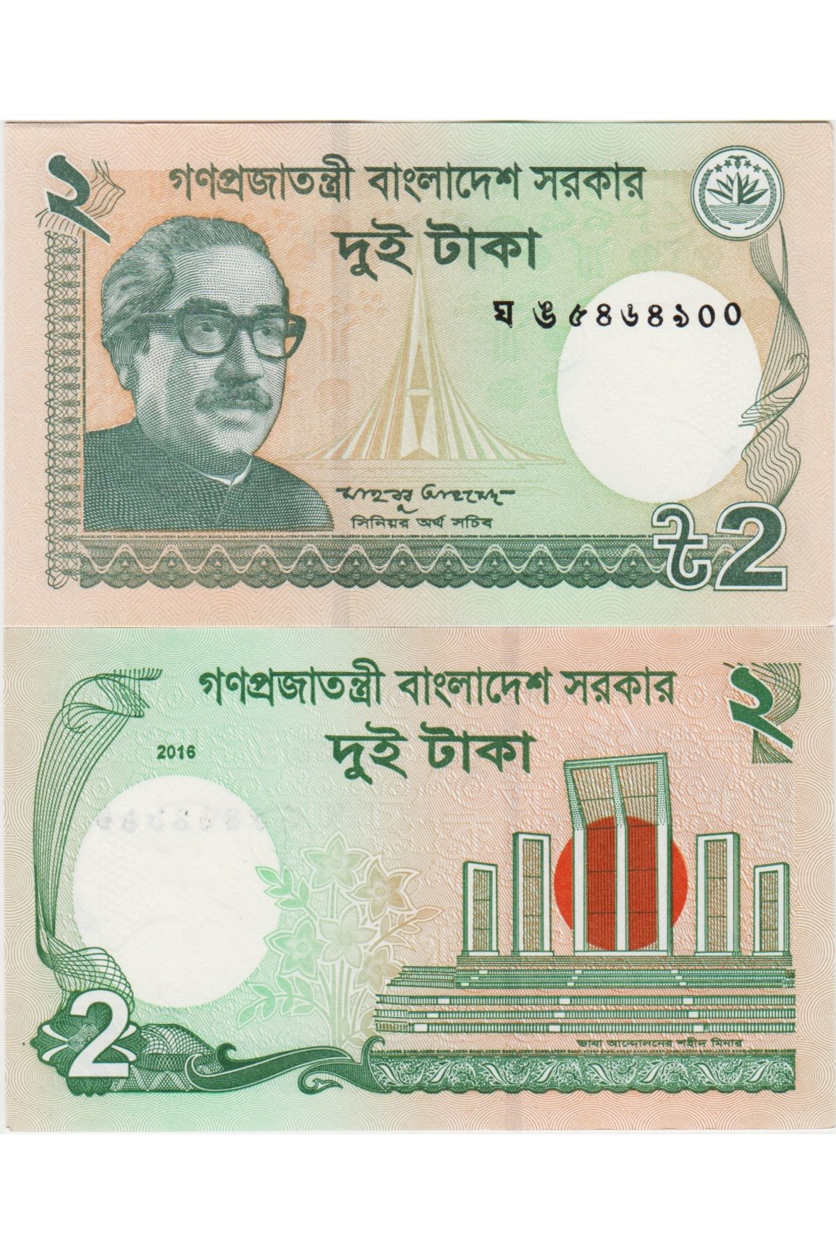 Banknoting Bangladeş 2 Taka 2016 Çi̇l Kondi̇syon.