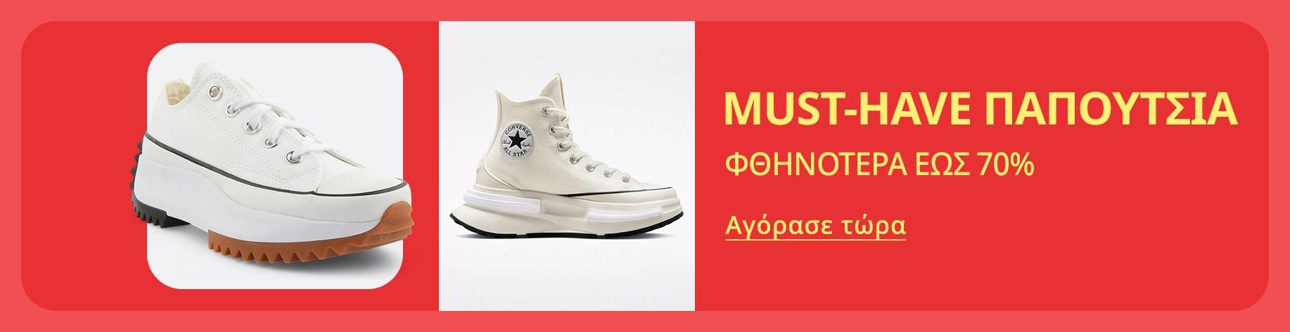 DSBoutiques_bannerListing_grwomen_EverydayEssentials_0_1_el-GR_16.06.2025 10:00_30.06.2025 15:00