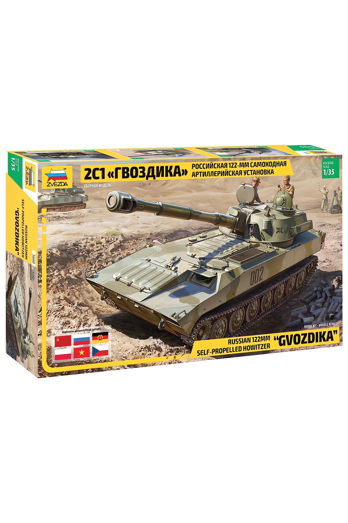 Zvezda 1/35 Russian 251 Gvozdıka S.P.Howitzer Plastik Tank Maket Kiti, Demonte Hobi Seti