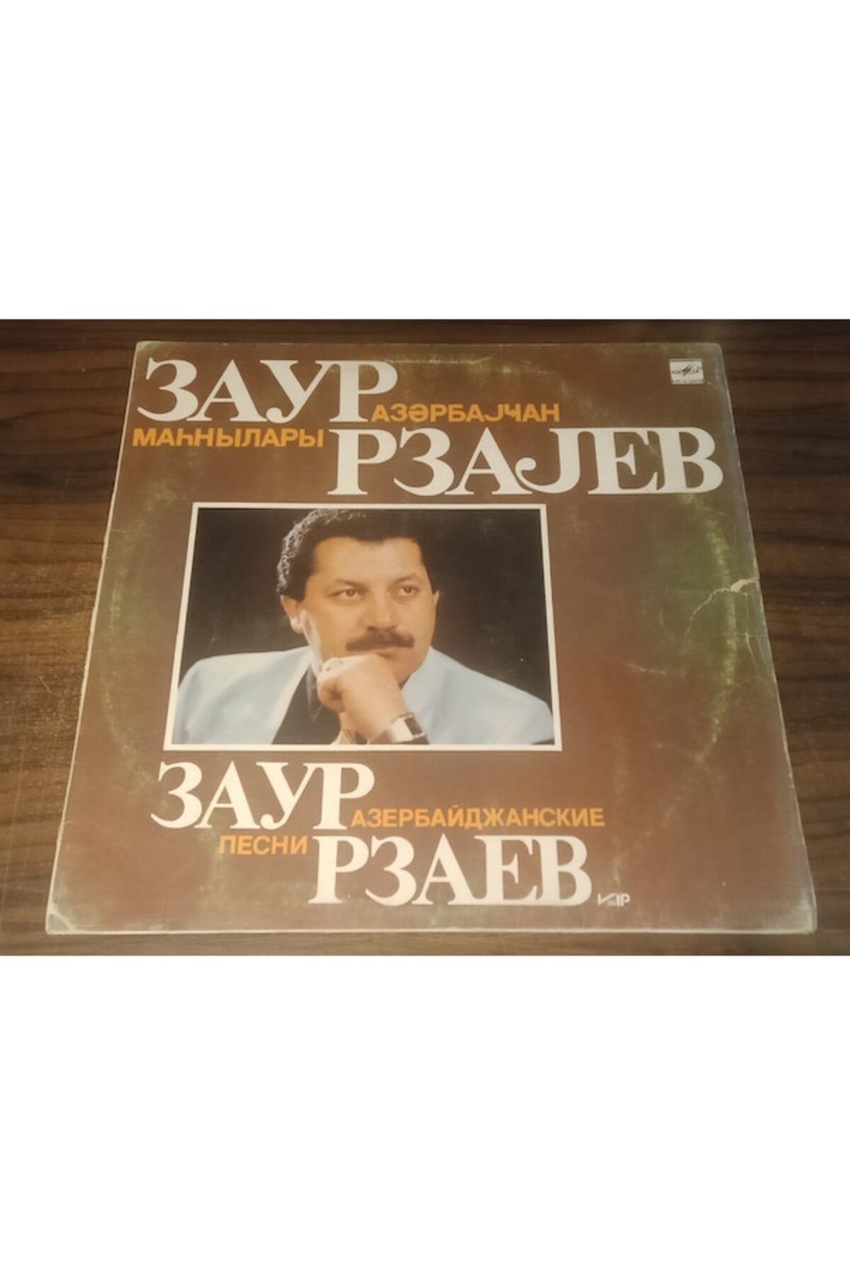 Ege Kitap ve Plak Evi Zaur Rzayev - Azerbaycan Şarkıları , Lp 1987 World Azeri