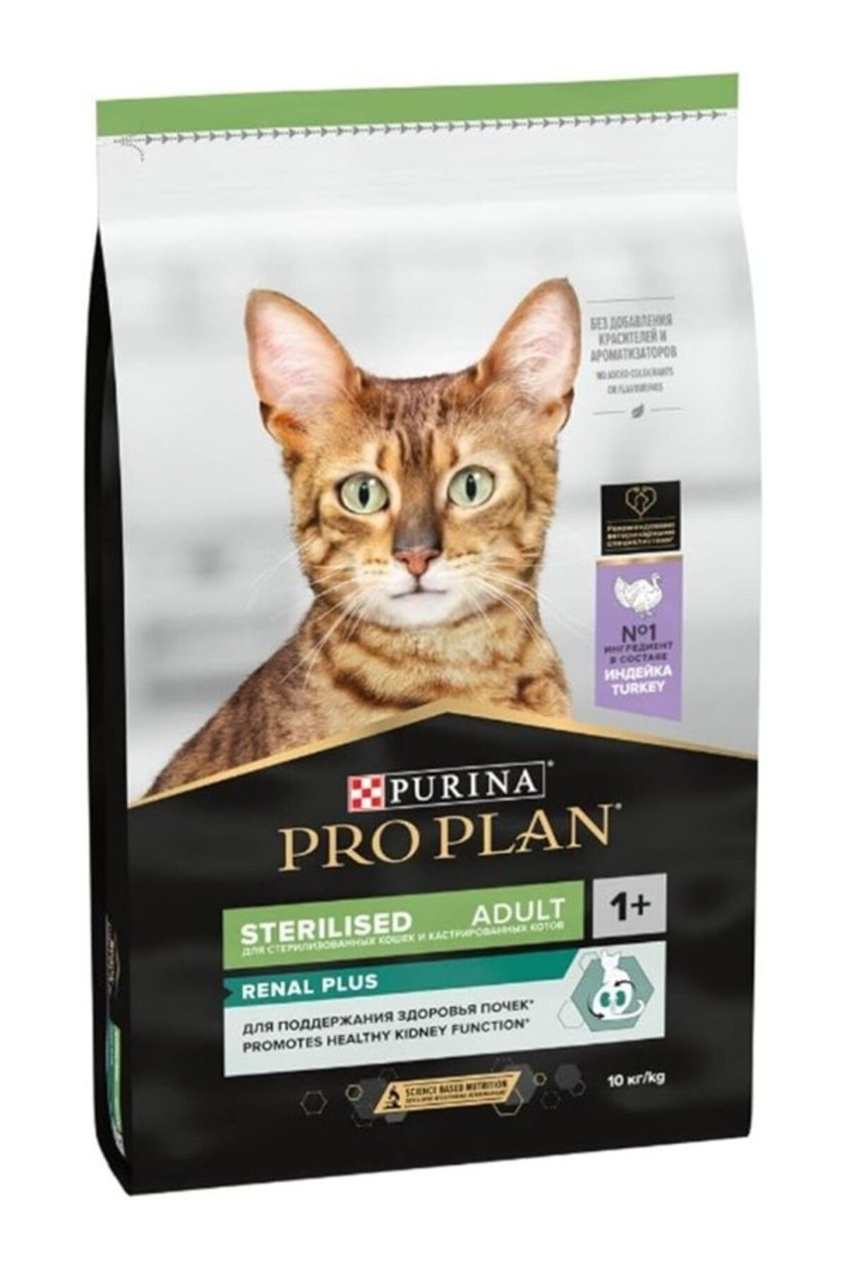 ShopZum Pro Plan Sterilised Hindili Kuru Maması 10 Kg Standart