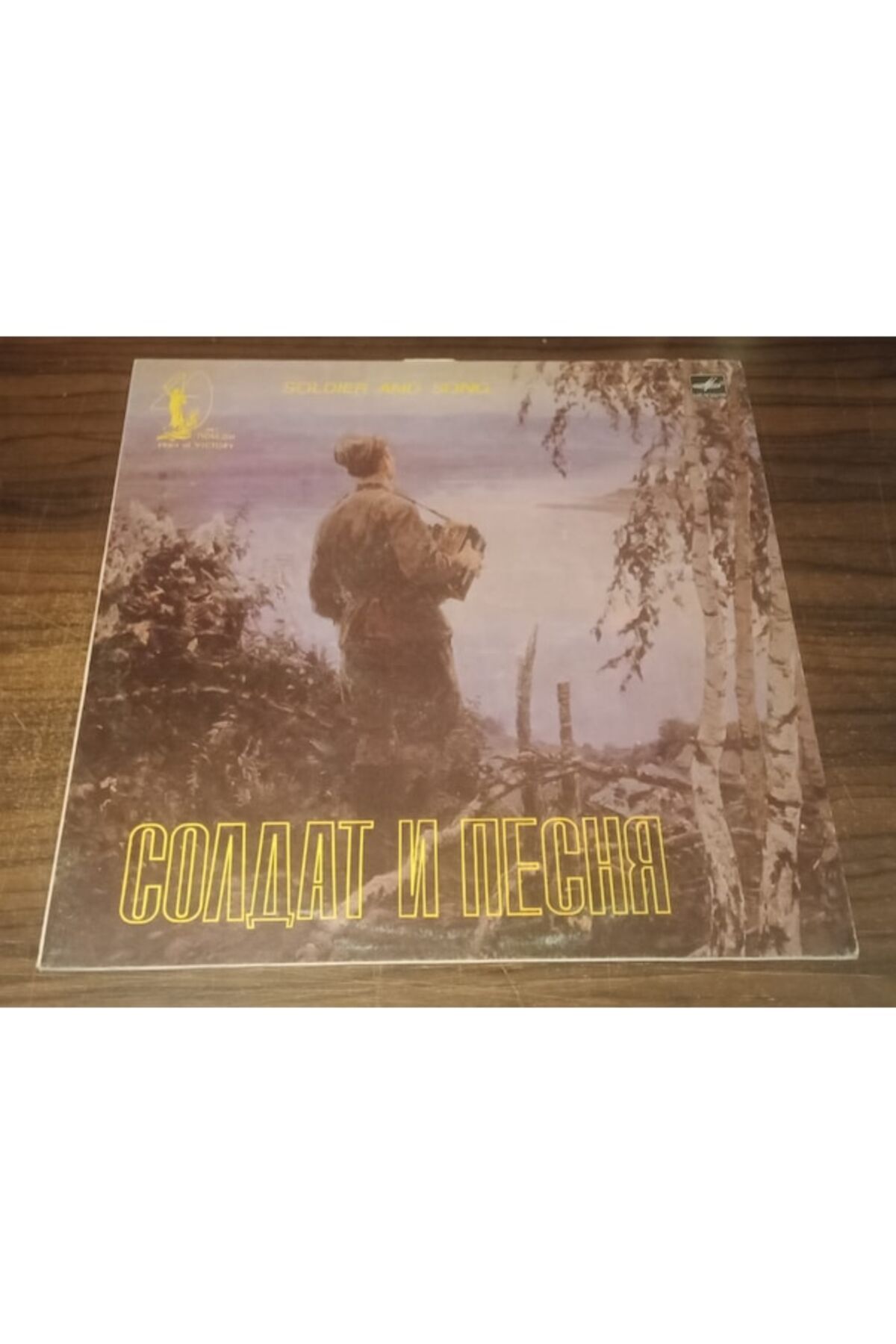 Ege Kitap ve Plak Evi V. A. - Soldat İ Pesnya , Lp 1985 World Rus