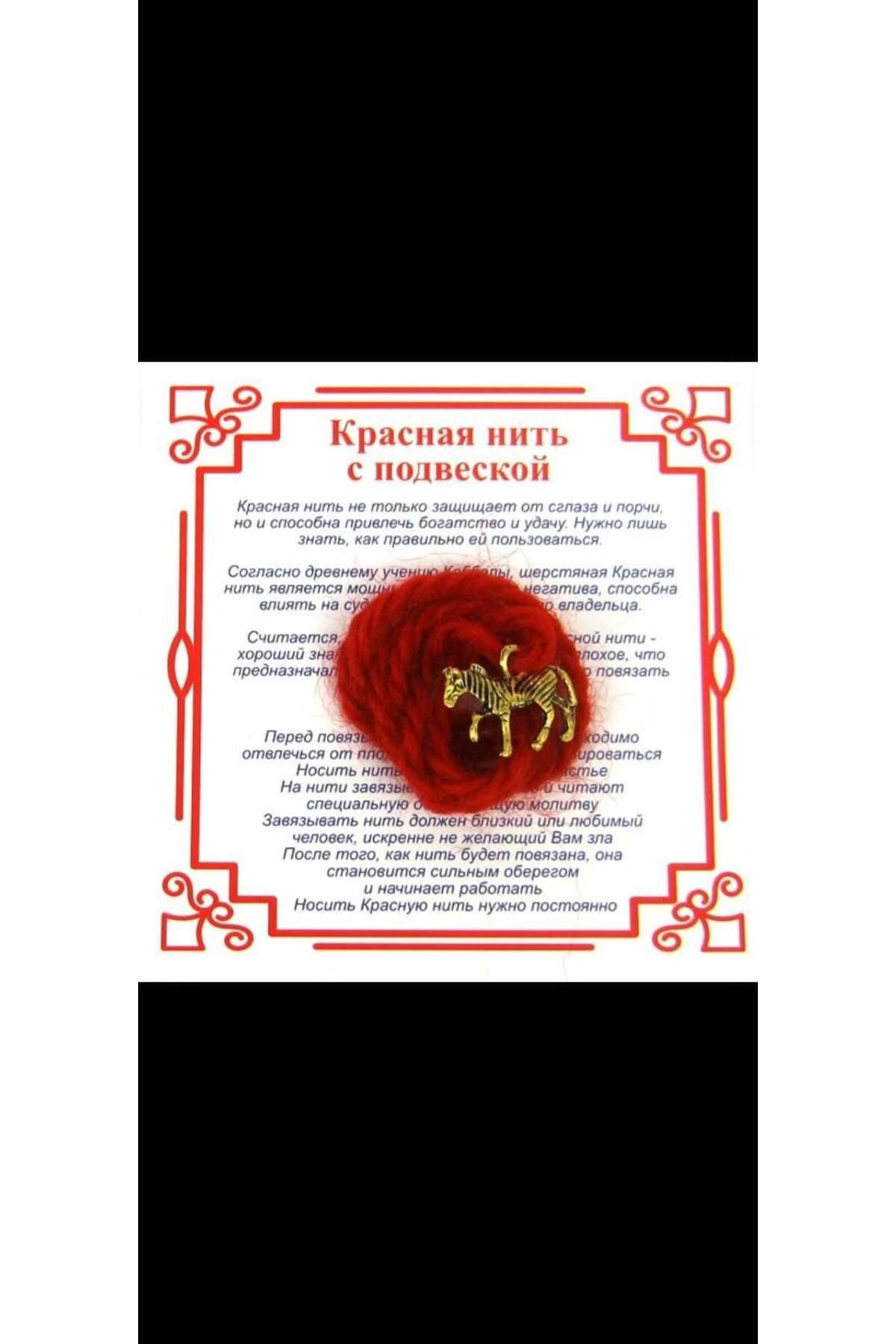 Mystika home Başarı için Kırmızı İplik (At), Altın, Metal, Yün bileklik