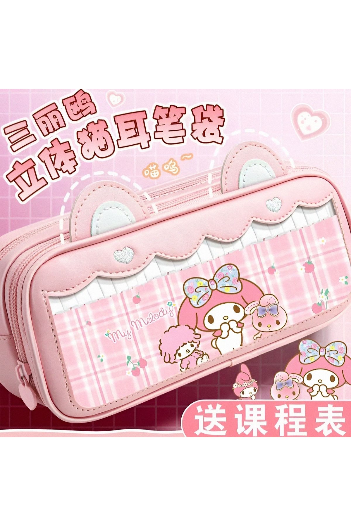 KumOziShop Sanrio Kuromi My Melody Lüx Çok Gözlü Kalem Kutular