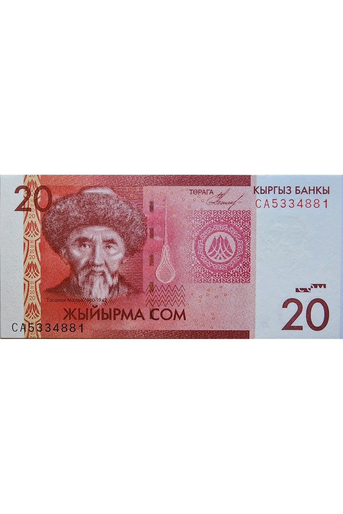 Banknoting KIRGIZİSTAN 20 SOM 2009 ÇİL KONDİSYON.