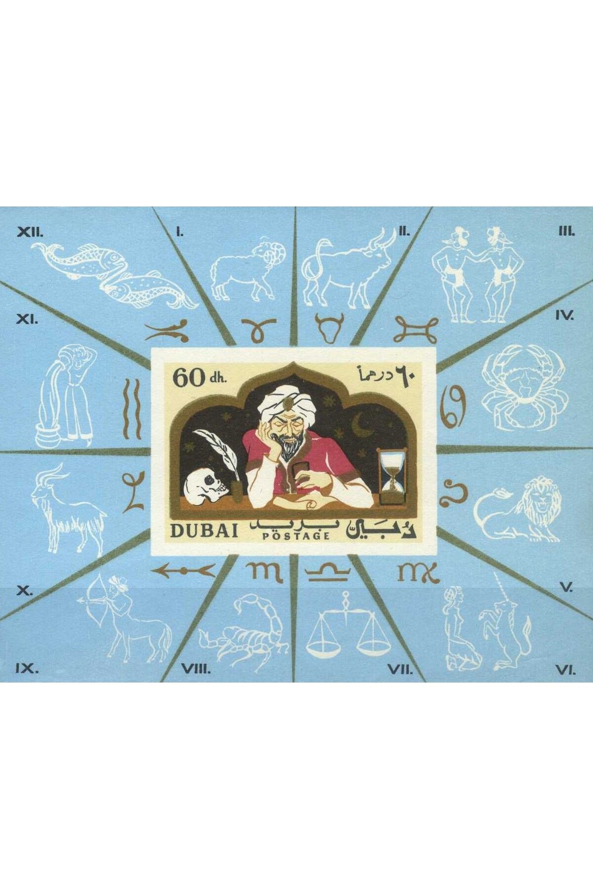 Jupiter Stamps Koleksiyon Pulları,1967 DUBAİ-Burçlar-Özel Blok,Konsept Hediyelik,Hobi,ASB-96200371