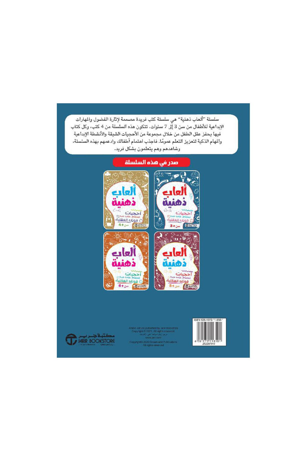 Book-Brain Games Puzzles to Keep Your Brain Sharp Age 3 - Original Edition 2
