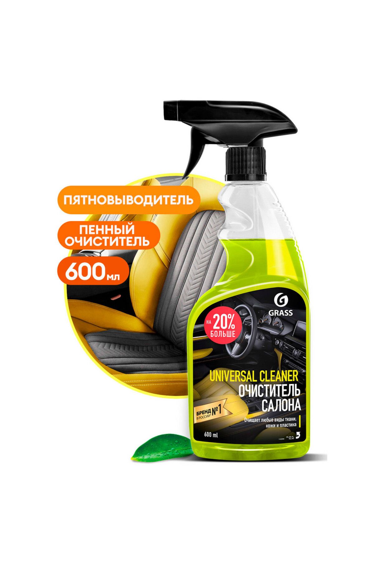 GRASS Universal Cleaner 600 ml - Araç İçi Temizlik Spreyi Koltuk, Torpido, Konsol ve Tüm Yüzeyler İçin