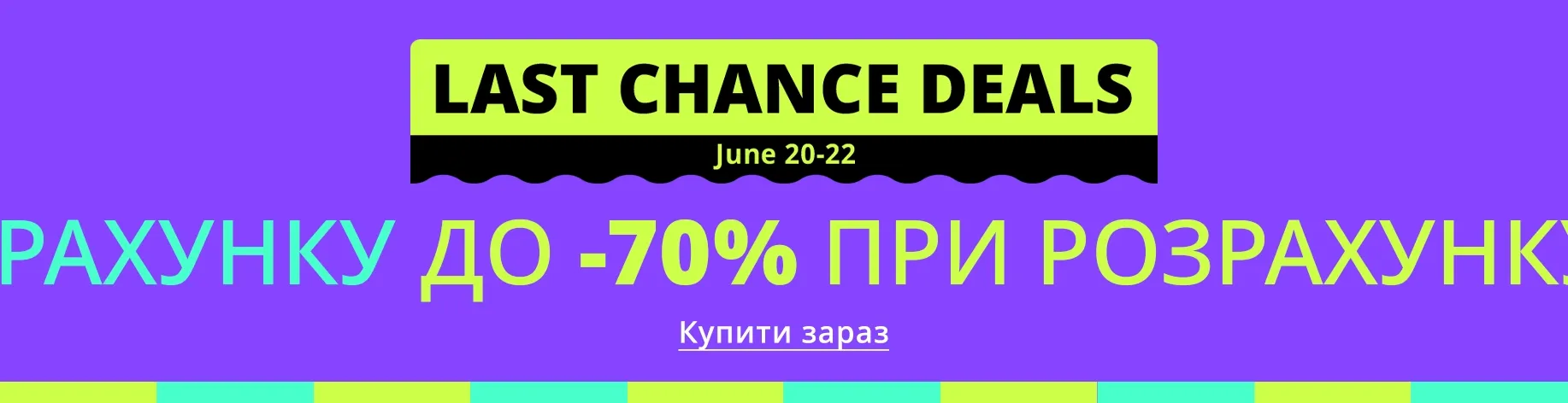 DSBoutiques_bannerListing_ukuawomen_0_1_uk-UA_Super Discounts Top Deals - Clearance banner event version