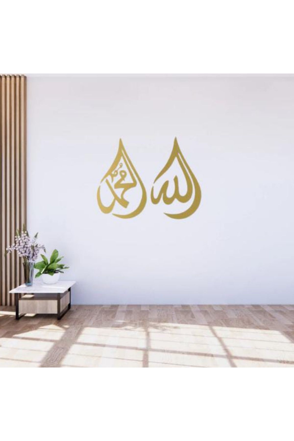 mdf Modern İslami Duvar Dekoru – "Allah & Muhammed" Ahşap Duvar Yazısı (Set)