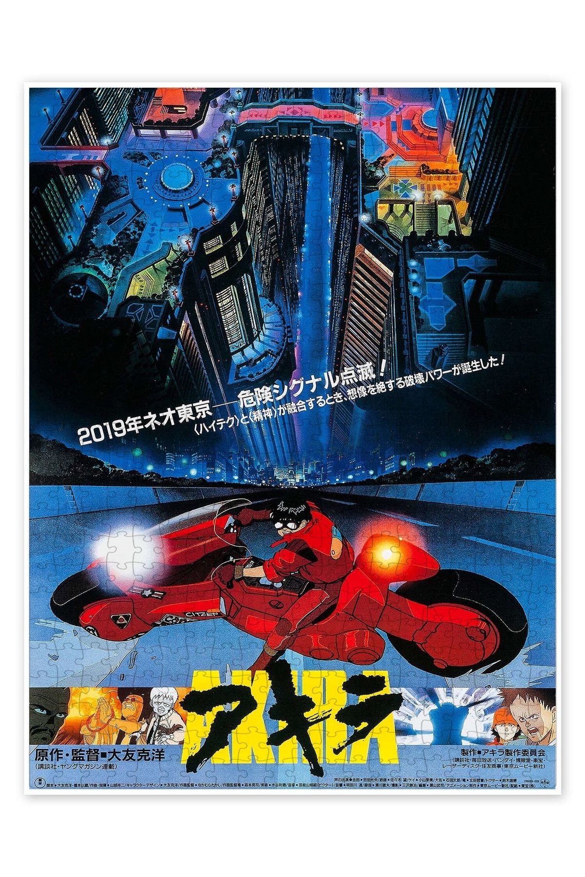 Jeronkarji Akira II 500 Parça Puzzle Yapboz Klasik Film Temalı