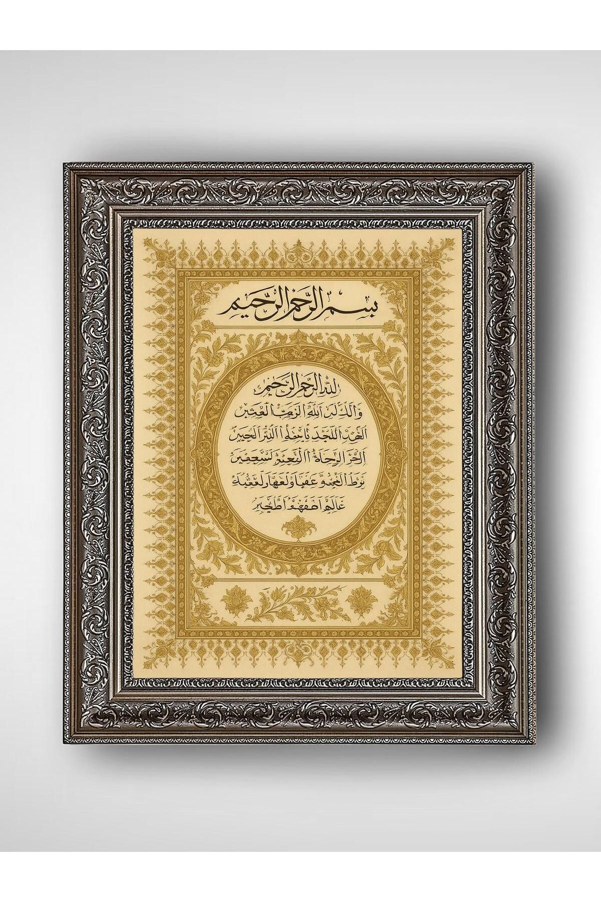 WoodyArts Fatiha Suresi Hat Sanatı - Gri Vintage Çerçeve
