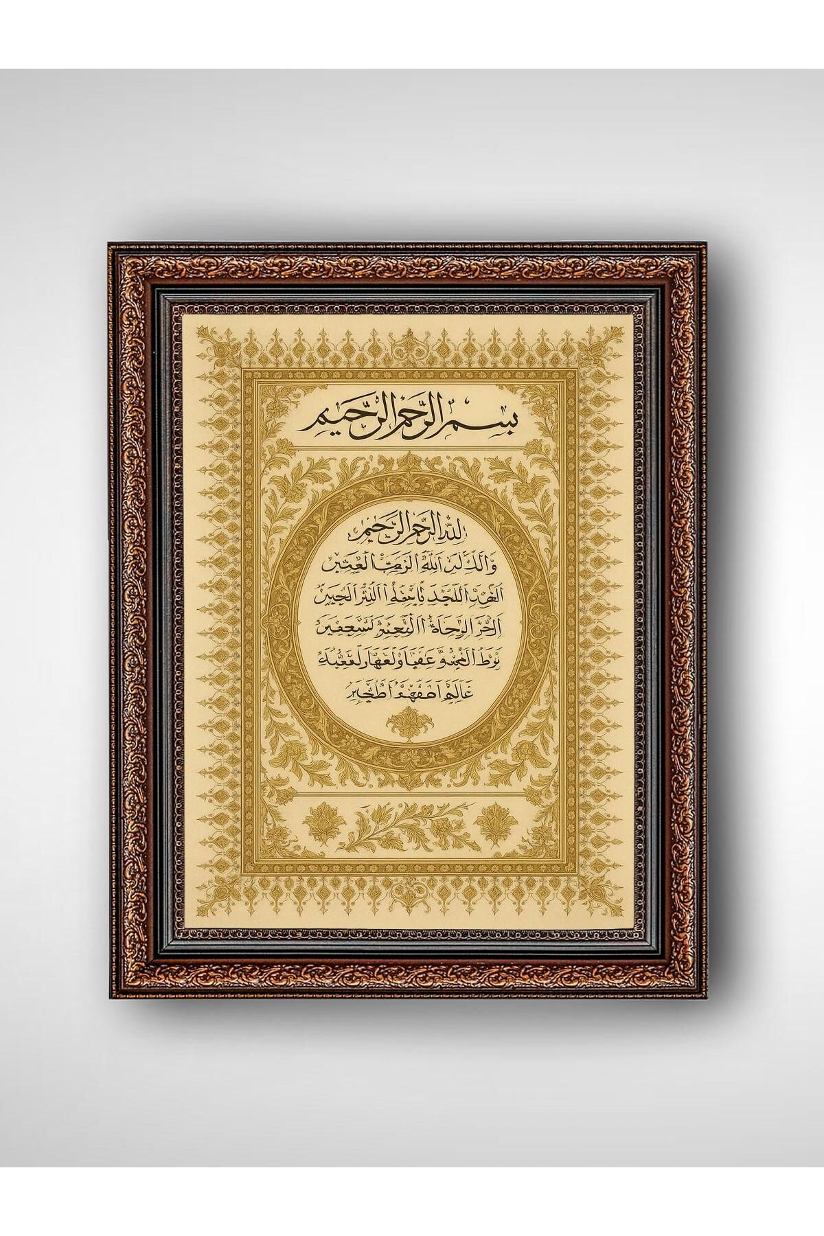 WoodyArts Fatiha Suresi Hat Sanatı - Kahverengi Vintage Çerçeve