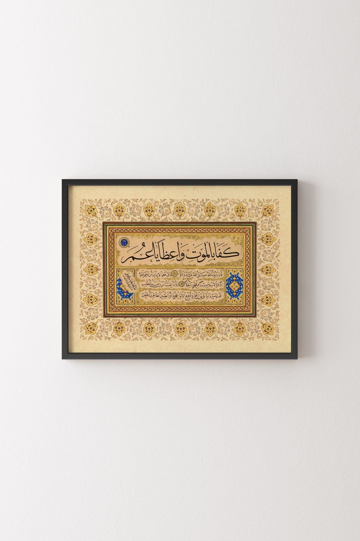 epiqart Hz. Ömer'e Nasihat - Siyah Çerçeve