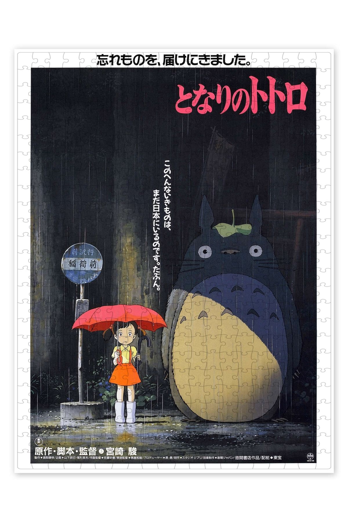 Jeronkarji Komşum Totoro 500 Parça Puzzle Yapboz Klasik Film Temalı