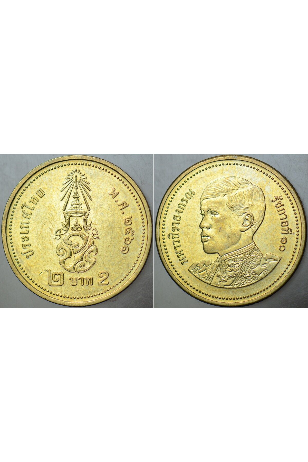 Banknoting TAYLAND 2 BAHT 2018 YENİ KRAL 10. RAMA DÖNEMİ. ÇİLALTI KONDİSYON.