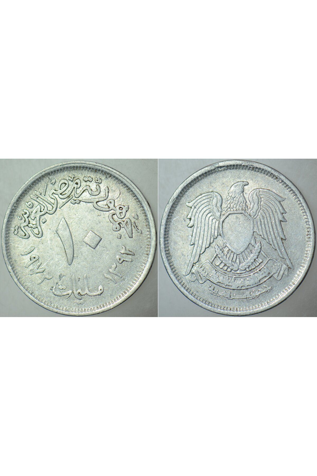 Banknoting MISIR 10 MİLİYEM 1972 ALÜMİNYUM 23 mm AZ ÇIKAR.