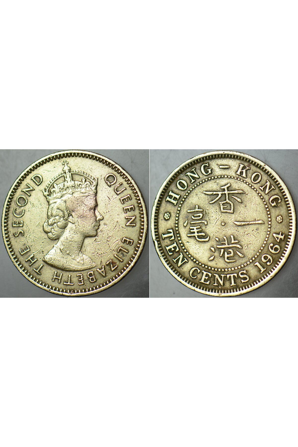 Banknoting HONG KONG 50 CENT 19964. İNGİLTERE HAKİMİYETİ KRALİÇE II. ELİZABETH DÖNEMİ. 22,5 mm ÇAPINDA.