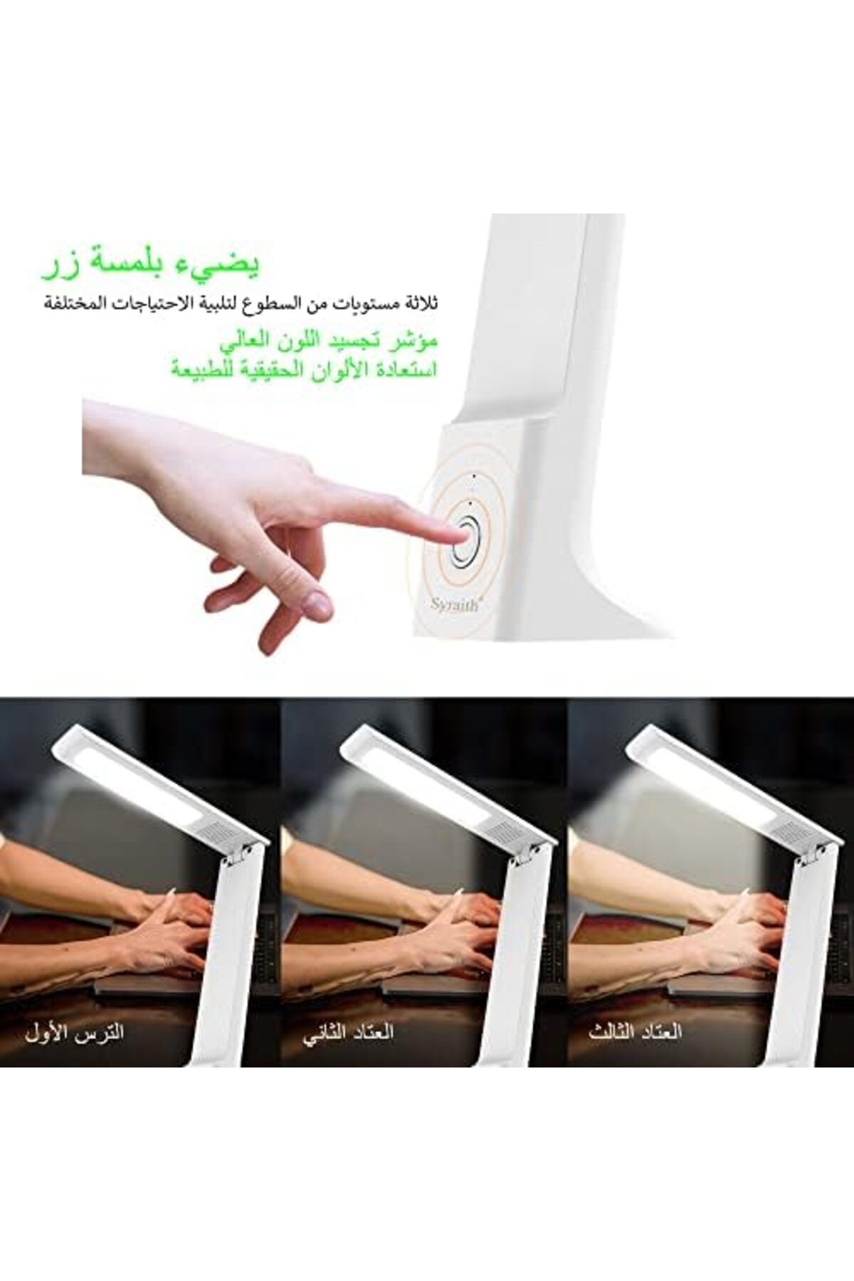 GENERAL-Syraith LED Desk Lamp, Eye-Caring Table Lamp, High Brightness USB Rechargeable Foldable Desk Light, 8