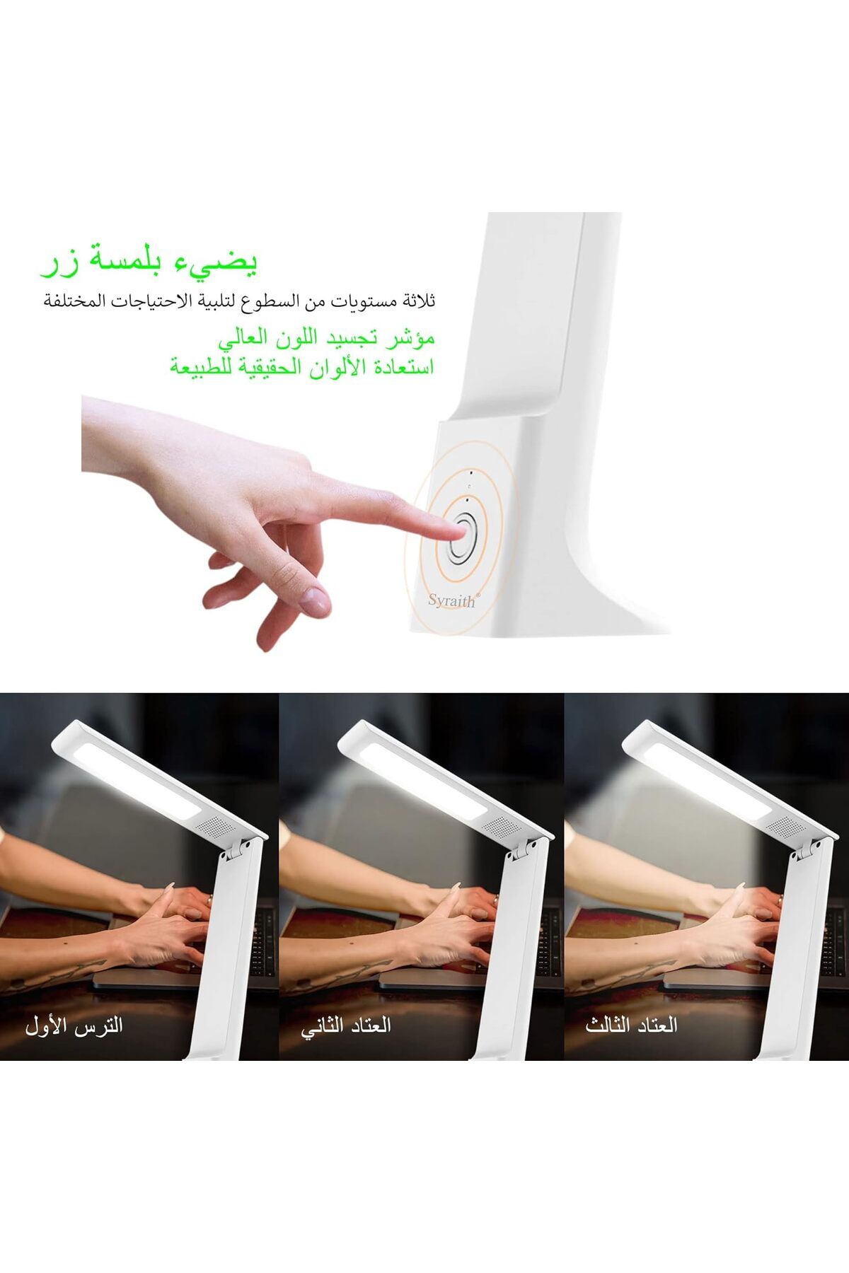 GENERAL-Syraith LED Desk Lamp, Eye-Caring Table Lamp, High Brightness USB Rechargeable Foldable Desk Light, 7