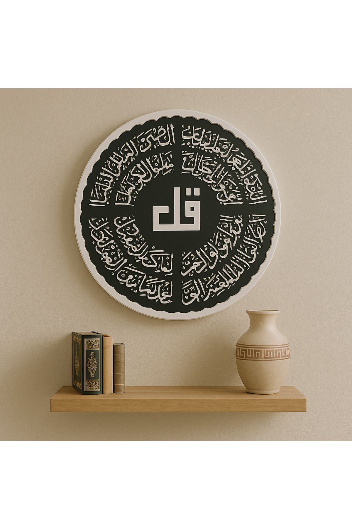mutes 3D Felak, Nas, Kafirun, Ihlas Sureleri Duvar Süsü - 711