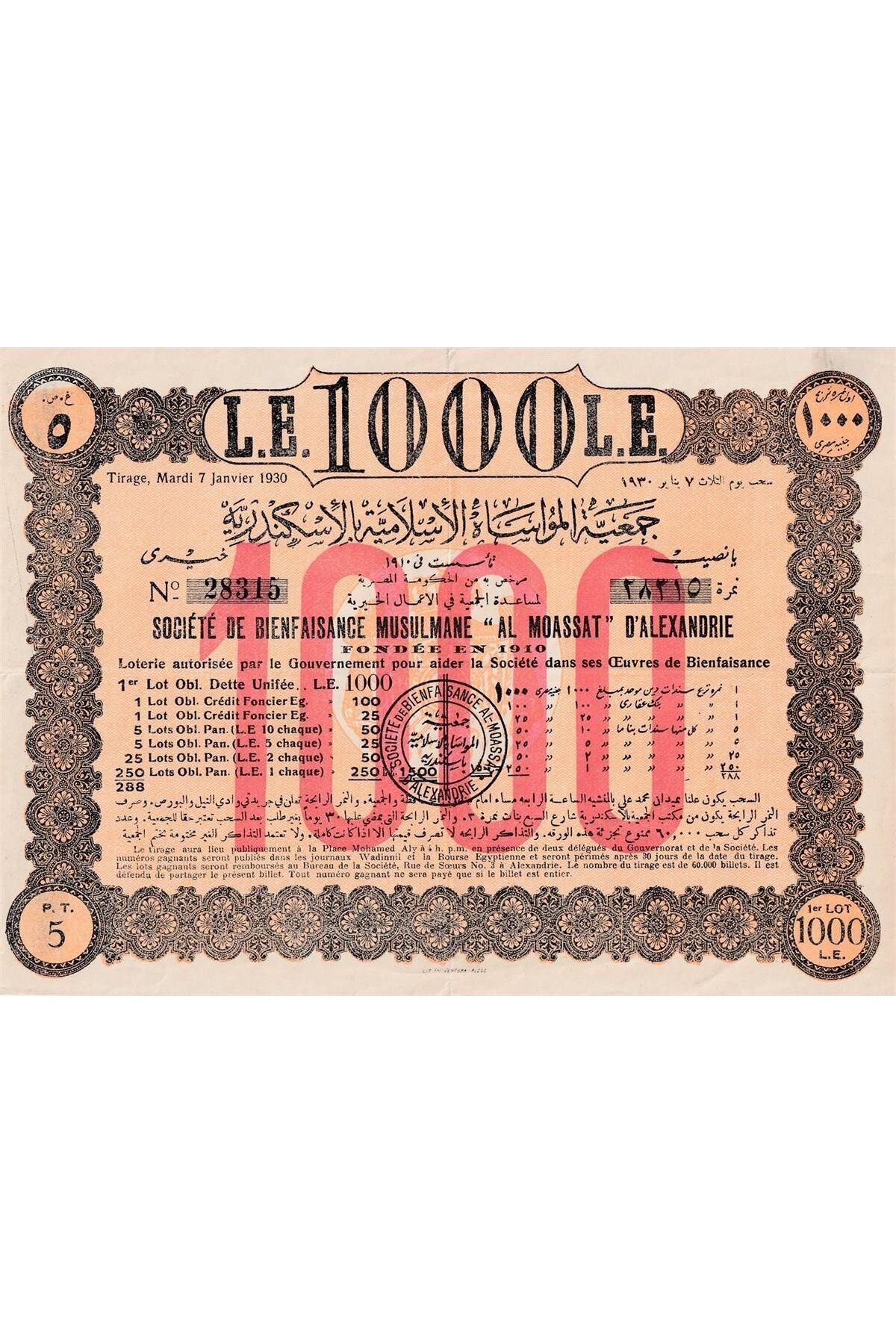 Benim Koleksiyonum Mısır, Müslüman Hayır Kurumu Al-Moassat İskenderiye Piyango Bileti, 7 Ocak 1930