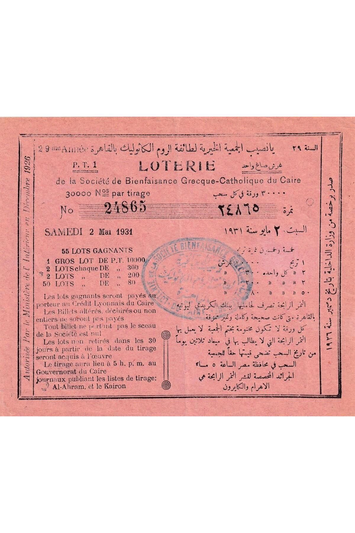 Benim Koleksiyonum Mısır, Kahire Yunan Katolik Yarar Derneği Piyango Bileti, 2 Mayıs 1931