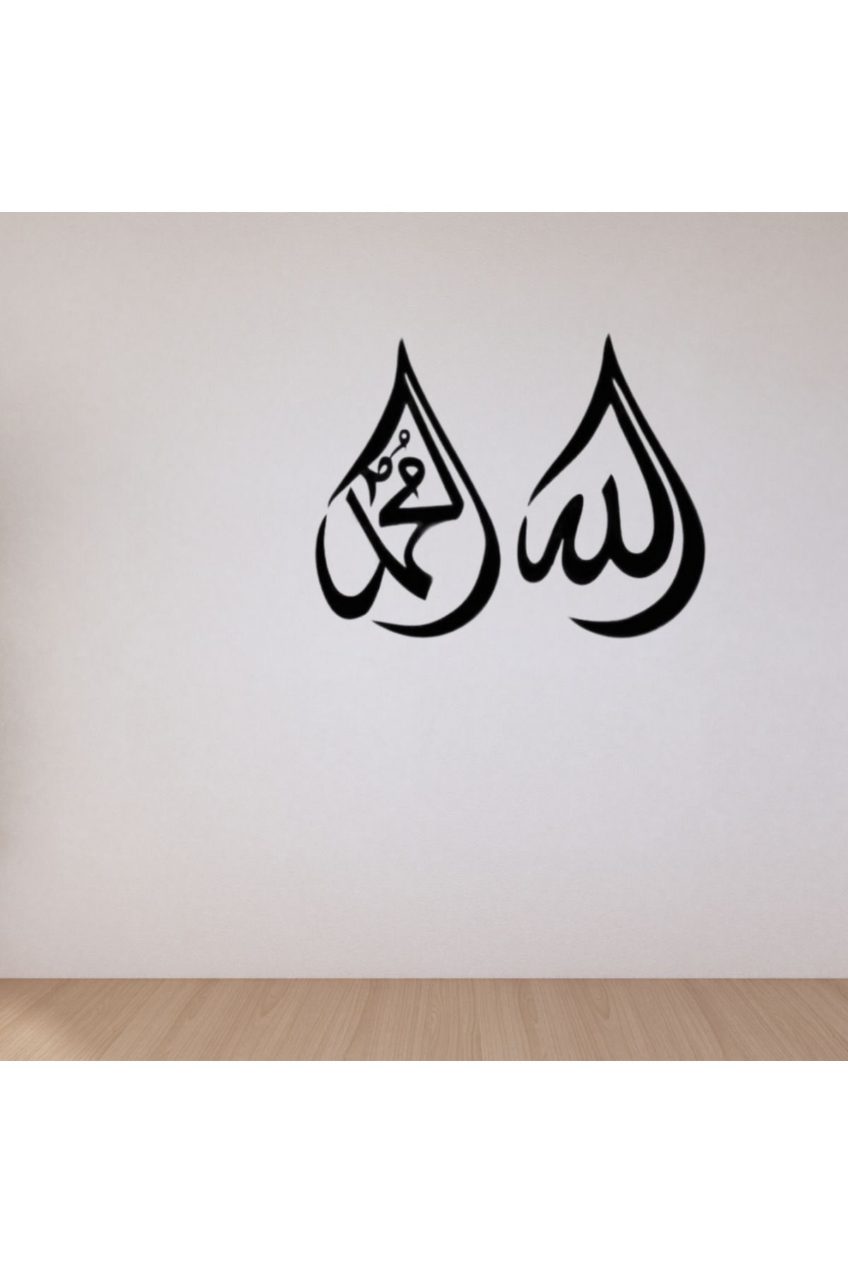 mdf Modern İslami Duvar Dekoru – "Allah & Muhammed" Ahşap Duvar Yazısı (Set)