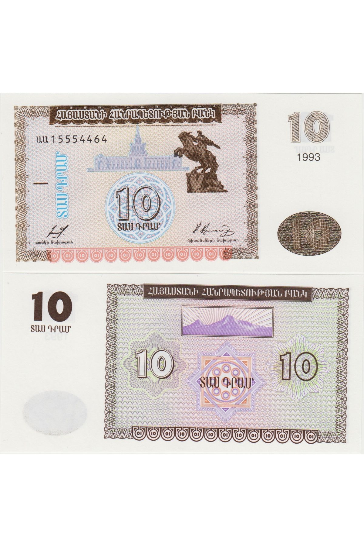 Banknoting ERMENİSTAN 10 DRAM 1993 KAYIK BASKI ERRÖRLÜ. ÇİL KONDİSYON.