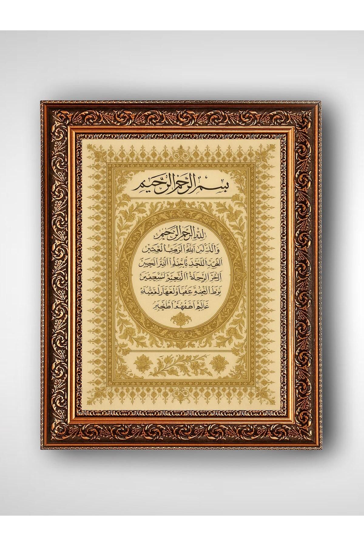 WoodyArts Fatiha Suresi Hat Sanatı - Altın Renkli Vintage Çerçeve