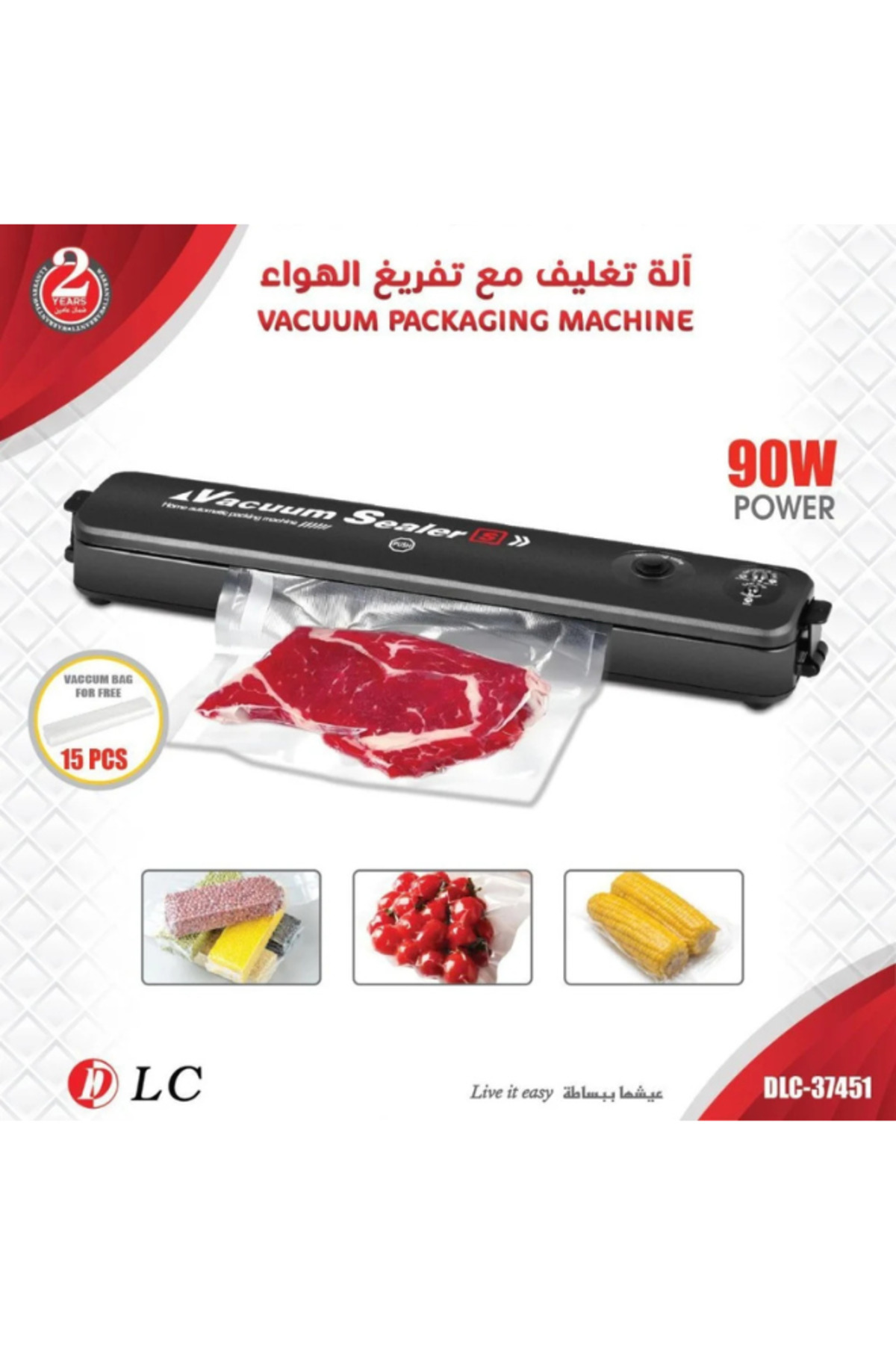 -37451 جهاز غلق مفرغ من الهواء بقوة 90 واط مع 15 كيس تفريغ