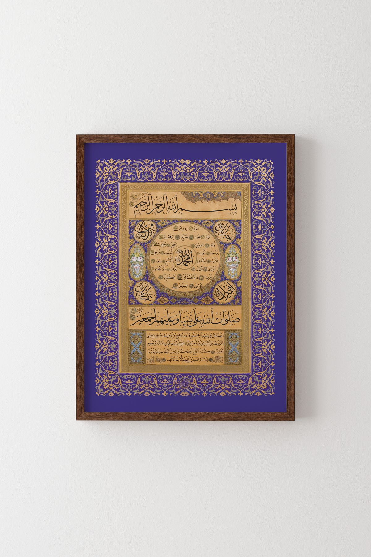 epiqart Hilye-i Şerif - Ahşap Desenli Çerçeve