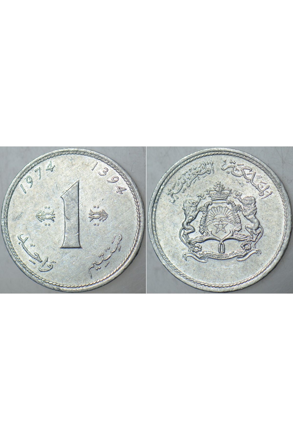 Banknoting FAS 1 SANTİM 1974 ALÜMİNYUM 17 mm. AZ ÇIKAR.