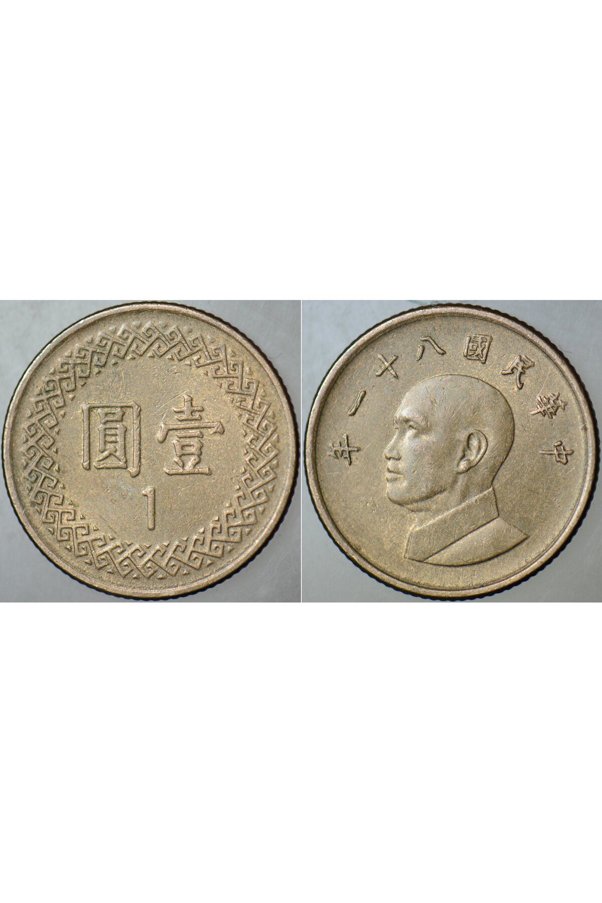 Banknoting TAYVAN 1 YENİ DOLAR 1993 ÇAN KAY ŞEK BÜSTLÜ. 20 mm.