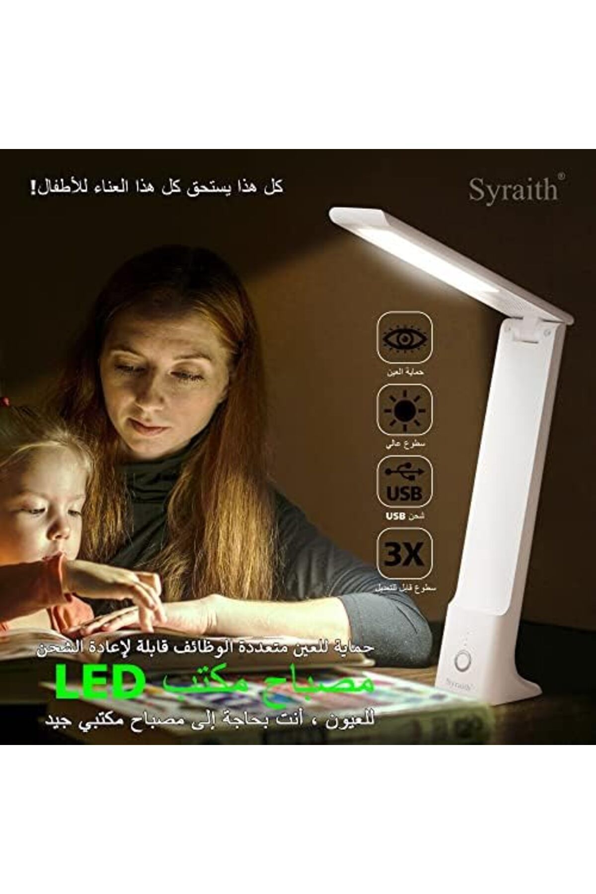 GENERAL-Syraith LED Desk Lamp, Eye-Caring Table Lamp, High Brightness USB Rechargeable Foldable Desk Light, 4