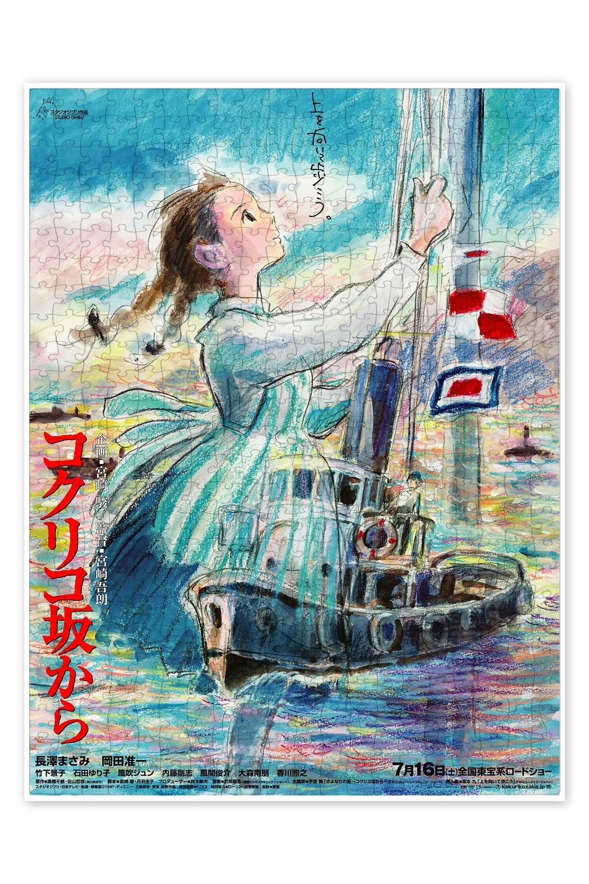 Jeronkarji Gelincik Tepesi'nden 500 Parça Puzzle Yapboz Klasik Film Temalı