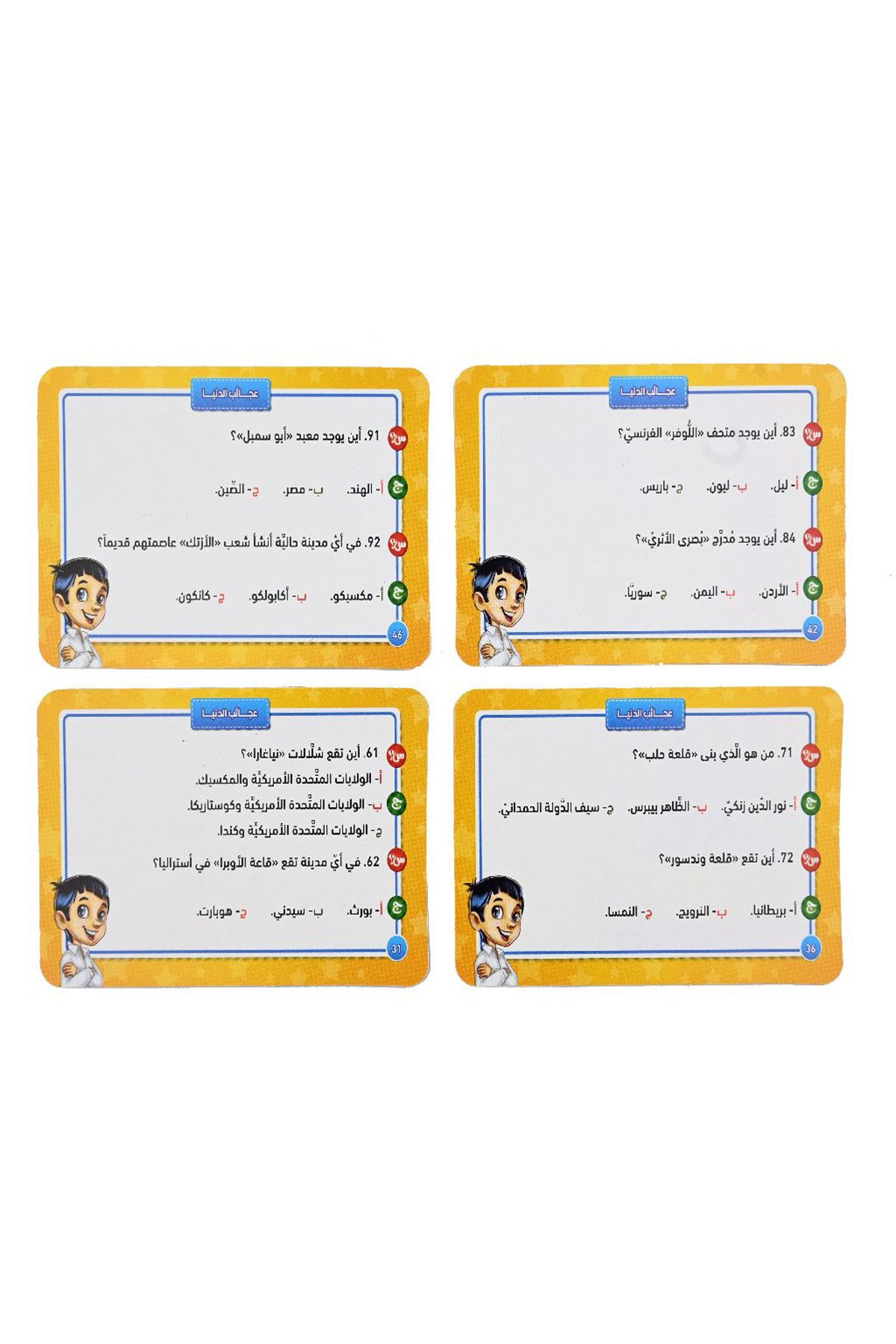 Challenge-Smart Challenge Competitions - Wonders of the World 2