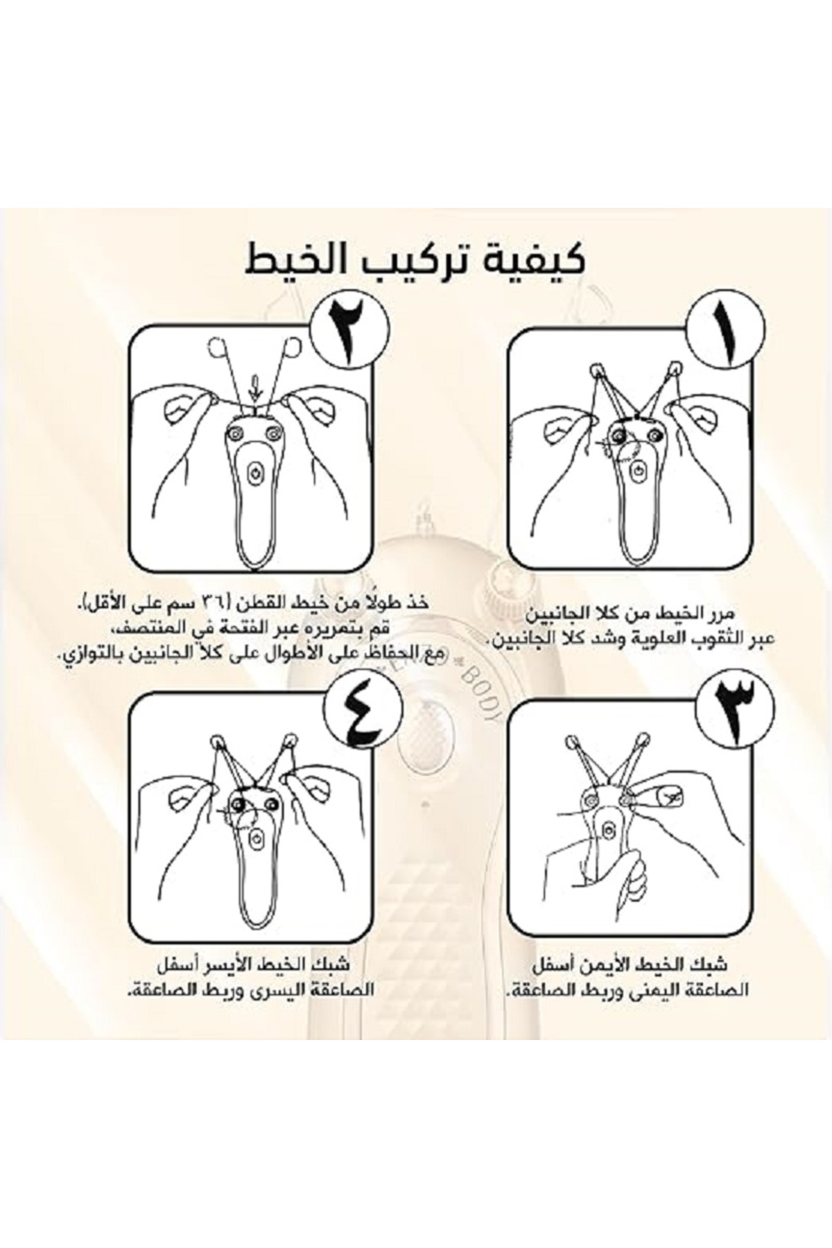 ماكينة إزالة الشعر من انزو، لإزالة الشعر بدون مجهود مزودة بسرعتين وتقنية خيوط القطن وإضاءة، En-6083a